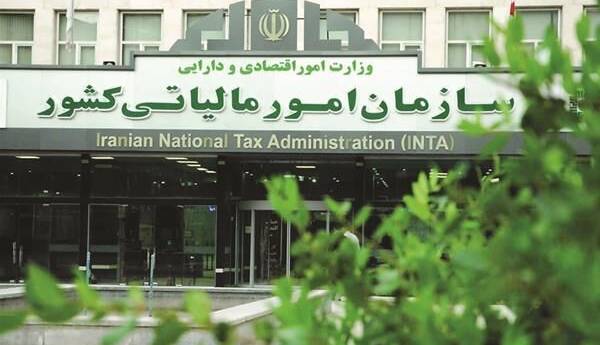 اطلاعیه سازمان امور مالیاتی کشور درباره مالیات اصناف