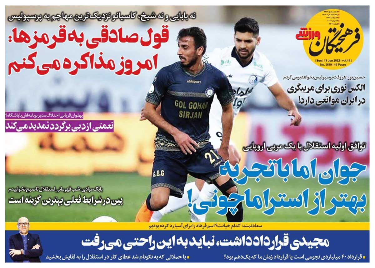 توافق اولیه استقلال با یک مربی اروپایی