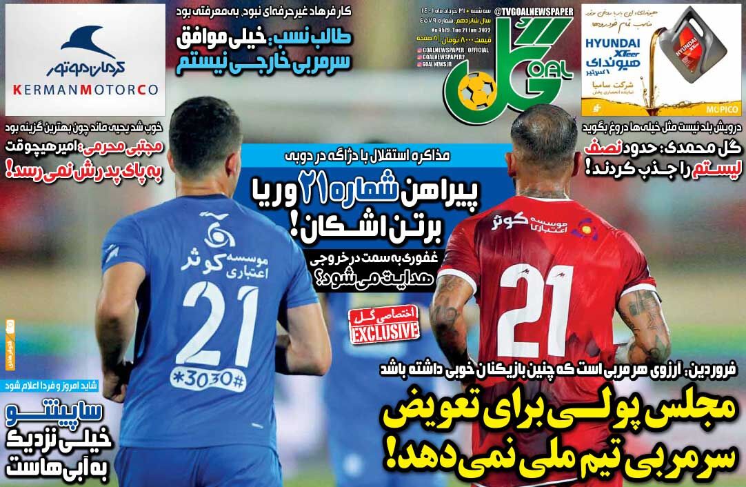 مذاکره استقلال با دژاگه در دوبی