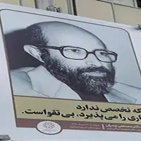 واکنش روزنامه جمهوری اسلامی به بنرهای جنجالی در تهران