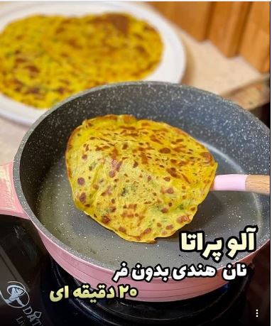 تهیه نان آلو پراتا هندی در تابه