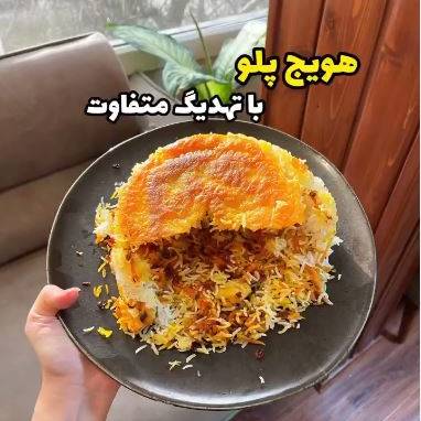 ریزه کاری های تهیه هویج پلوی مجلسی