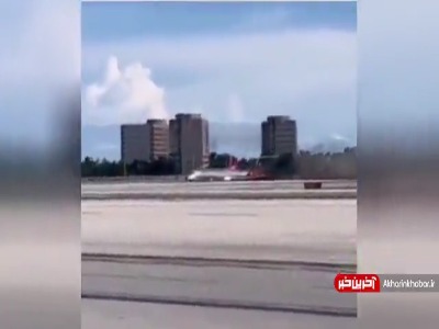 تصاویری از بروز حادثه برای یک فروند هواپیمای مسافربری در آمریکا