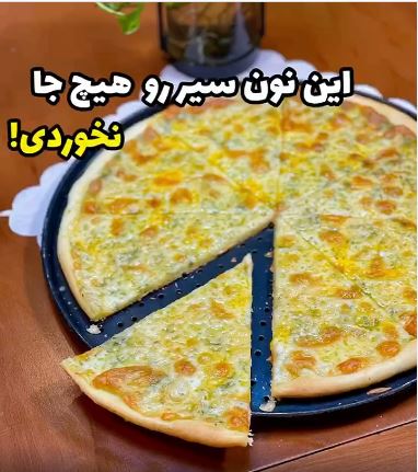 ریزه کاری های تهیه نان سیر خانگی