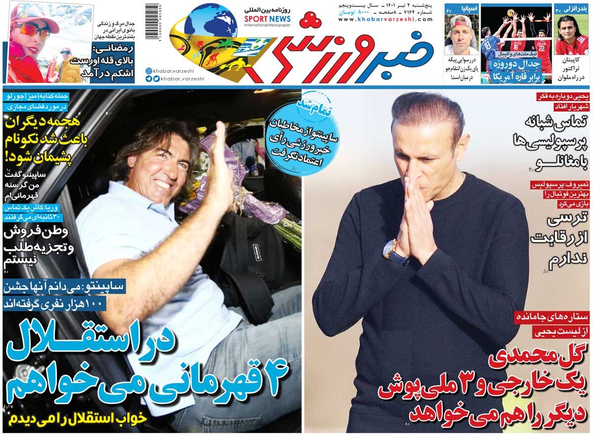 تماس شبانه پرسپولیسی‌ها با مغانلو