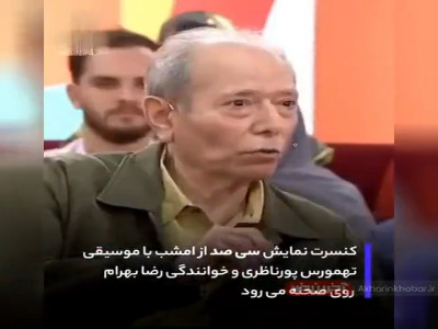 حذف نام سهراب پورناظری در تلویزیون