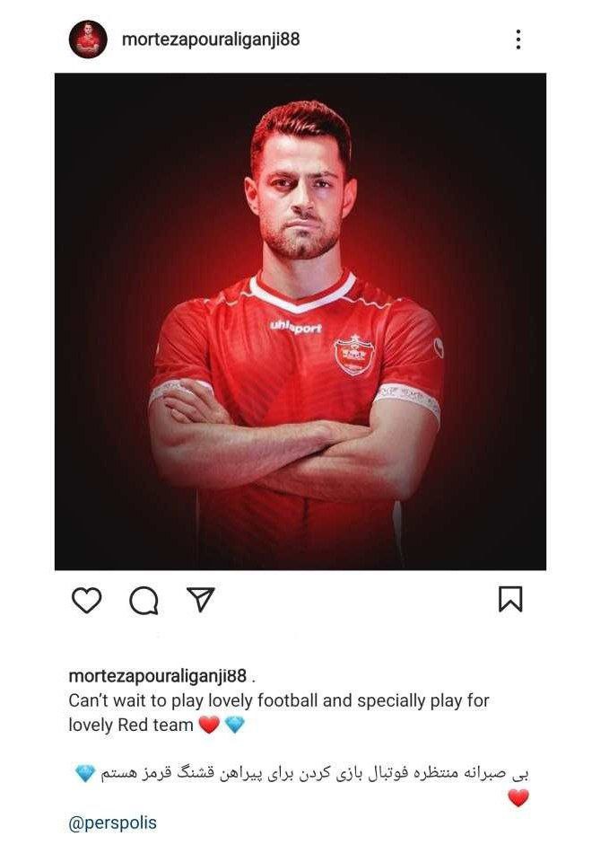 بیتابی ستاره جدید پرسپولیس بیتابی ستاره جدید پرسپولیس