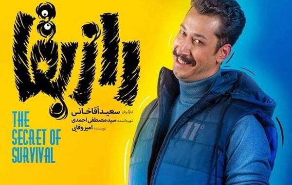 عربی صحبت کردن بهرام افشاری