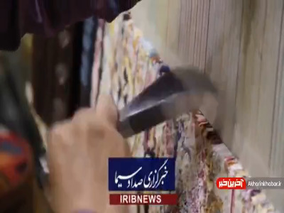 ظرفیت تولید و اشتغال در صنعت فرش دستباف