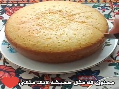 کیک شیفون بدون جدا کردن زرده و سفیده تخم مرغ