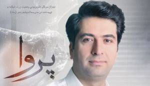 آهنگ جدید/ تیتراژ سریال «وضعیت زرد» با صدای محمد معتمدی 