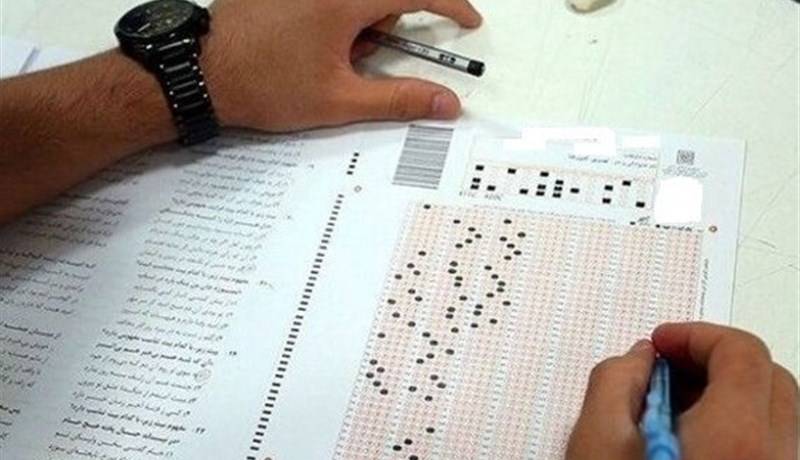 کارت شرکت در آزمون سراسری منتشر شد
