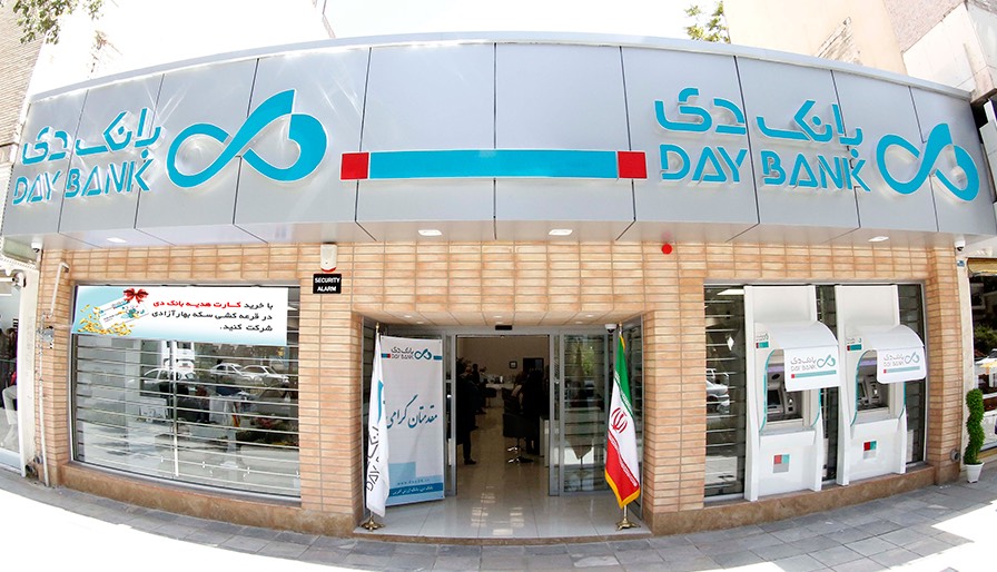 شفاف سازی بانک دی درباره اخبار منتشر شده در رسانه‌ها و فضای مجازی