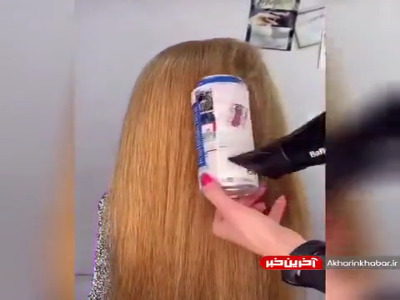 ایده حالت دادن مو با قوطی نوشابه