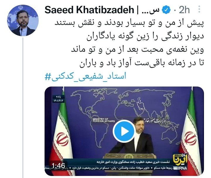 توییت خطیب‌زاده در پایان مسئولیتش در مقام سخنگویی وزارت خارجه