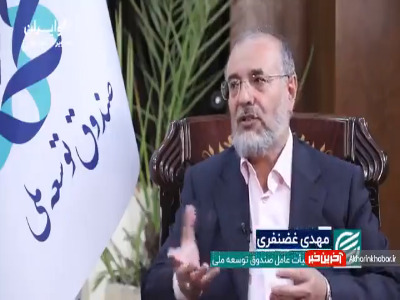 پیشنهاد انقلاب در ثروت ملی پیشنهاد انقلاب در ثروت ملی