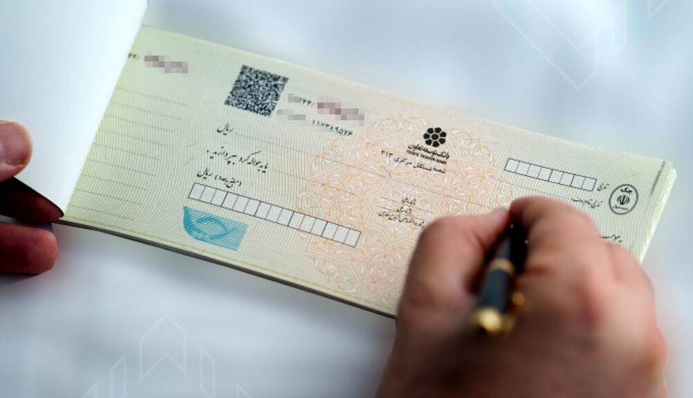 غیرفعال شدن بخشی از سامانه پیامکی چک