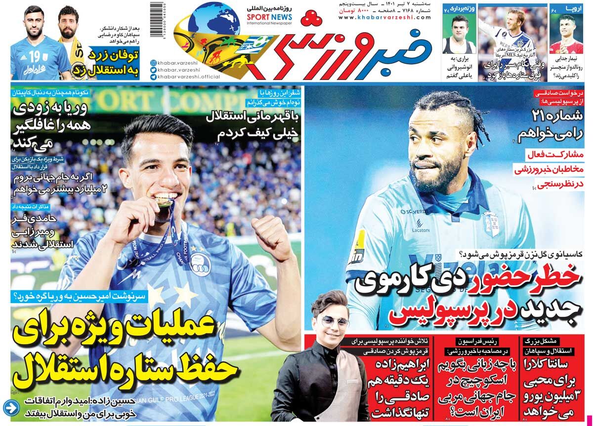 خطر حضور دی‌کارموی جدید در پرسپولیس