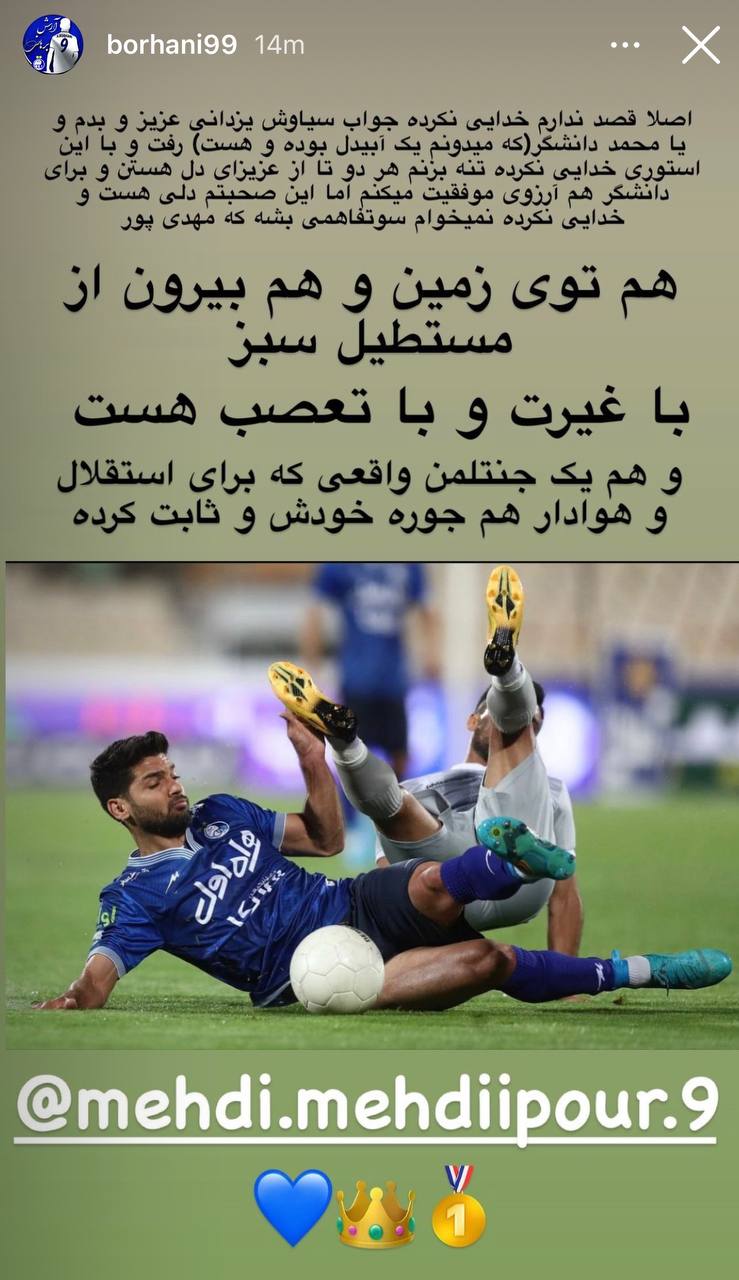 استوری پرحاشیه آرش برهانی