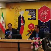 جزییاتی از برگزاری جشنواره زبان فارسی در صداوسیما