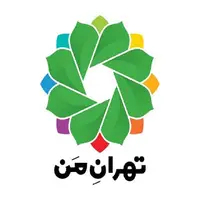 فعال شدن اپلیکیشن موبایلی «تهران من» از امروز
