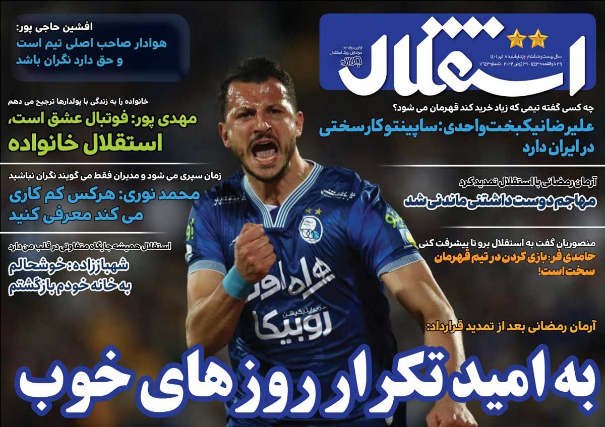 استقلال همیشه جایگاه متفاوتی در قلب من دارد