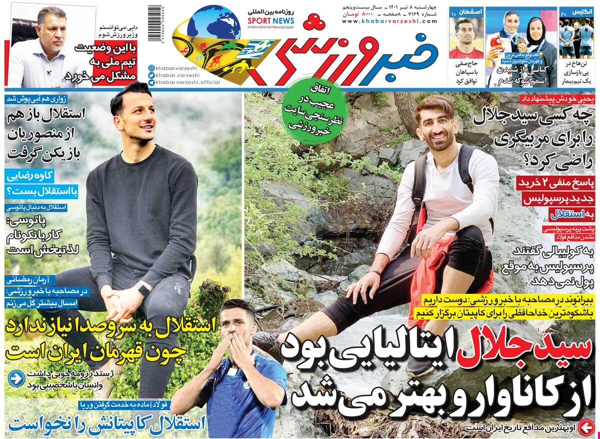 پاسخ منفی 2 خرید جدید پرسپولیس به استقلال