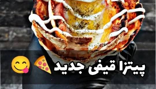 پیتزا قیفی برای عاشقان پنیر