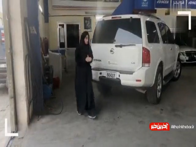 اولین زن مکانیک در امارات