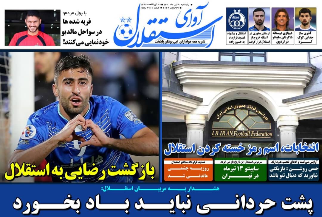 ارسلان مطهری در آستانه خروج از استقلال قرار گرفت