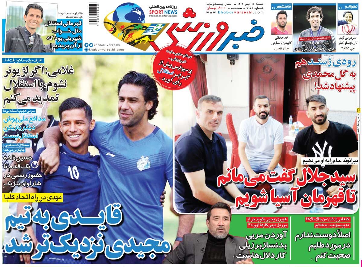 سوتی عجیب استقلالی‌ها