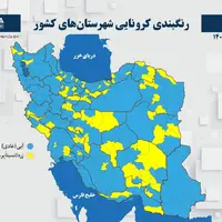 آبی آرامش نقشه کرونایی استان همدان را فرا گرفت
