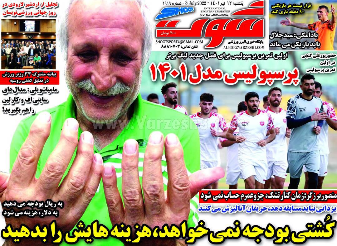 سیدجلال باید بازیکن می‌ماند