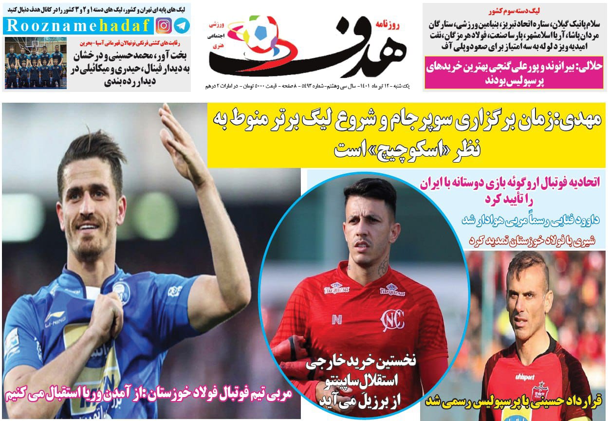 از آمدن وریا استقبال می‌کنیم