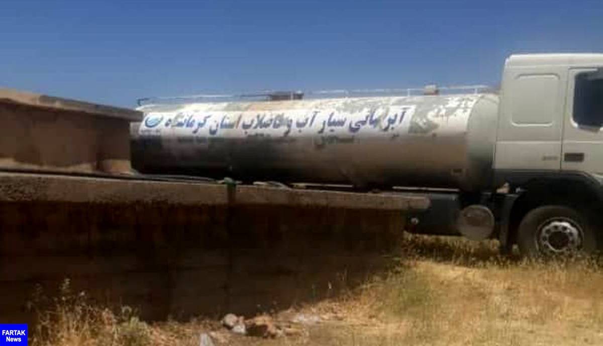 آبرسانی سیار به ۱۳ روستا در جوانرود