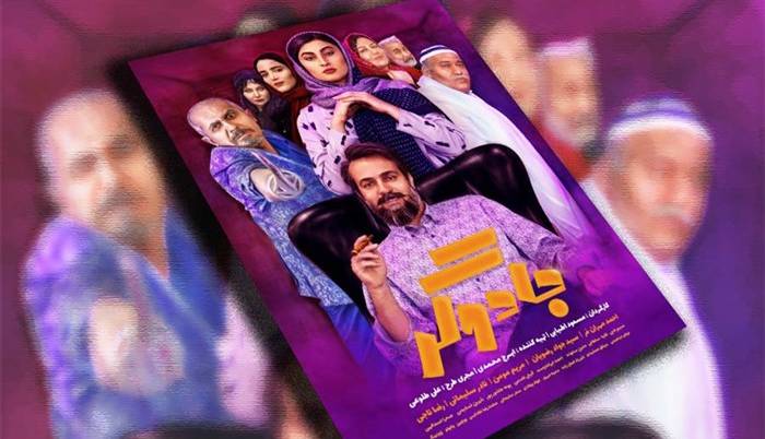 چینی حرف زدن جواد رضویان در سریال «جادوگر»