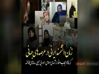 زنان ایرانی که نباید دیده شوند 