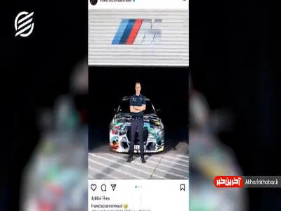 هدیه ۸۰۰ هزار دلاری بی ام و