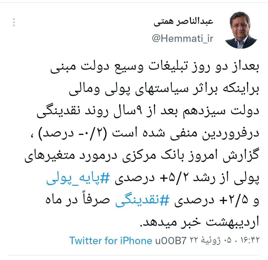 واکنش «همتی» به آمار بحث‌برانگیز دولت