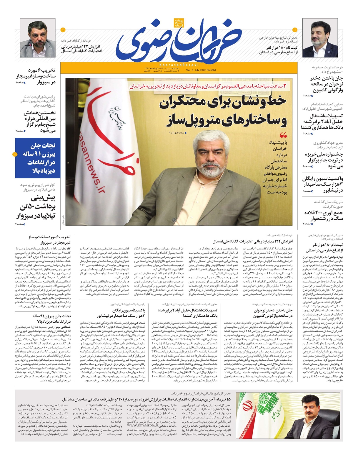 روزنامه خراسان رضوی