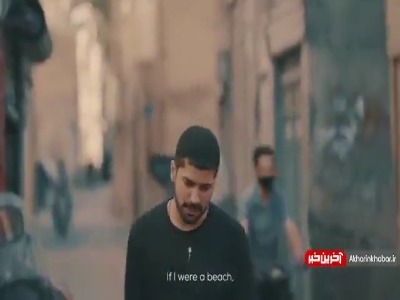 کلیپ آهنگ جدید «خیال» با صدای عرفان طهماسبی