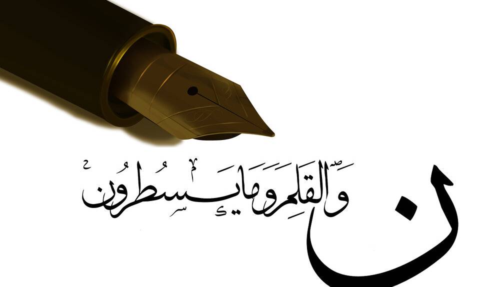 تقویم تاریخ/ روز قلم