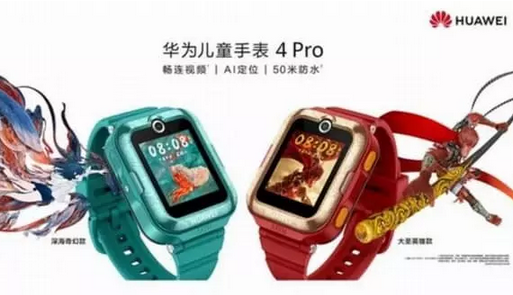 نسخه جدید ساعت کودکان هواوی Watch 4 Pro معرفی شد