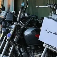 دستگیری 34 سارق وسیله‌نقلیه در استان بوشهر
