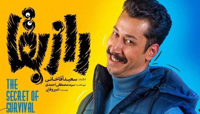 من جای تو بودم، 50 تا زن می گرفتم!