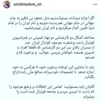 پست جنجالی رئیس معزول/ فوتبال ایران تعلیق می‌شود؟!