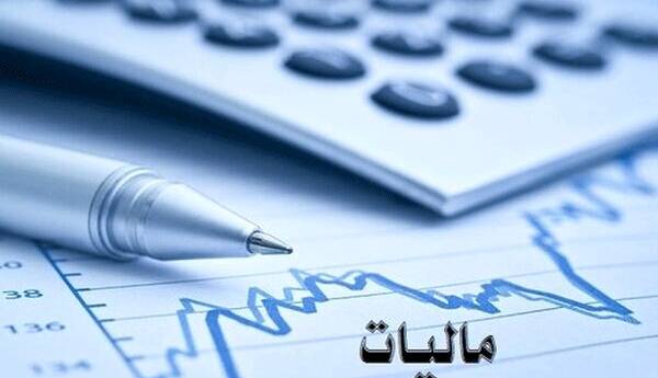 وصول حدود ۵۰ درصد مالیات مشاغل از پنج درصد شغل‌های پردرآمد