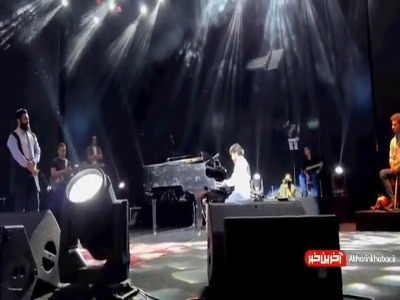 بخشی از کنسرت علی زندوکیلی با پیانو نوازی سامان احتشامی
