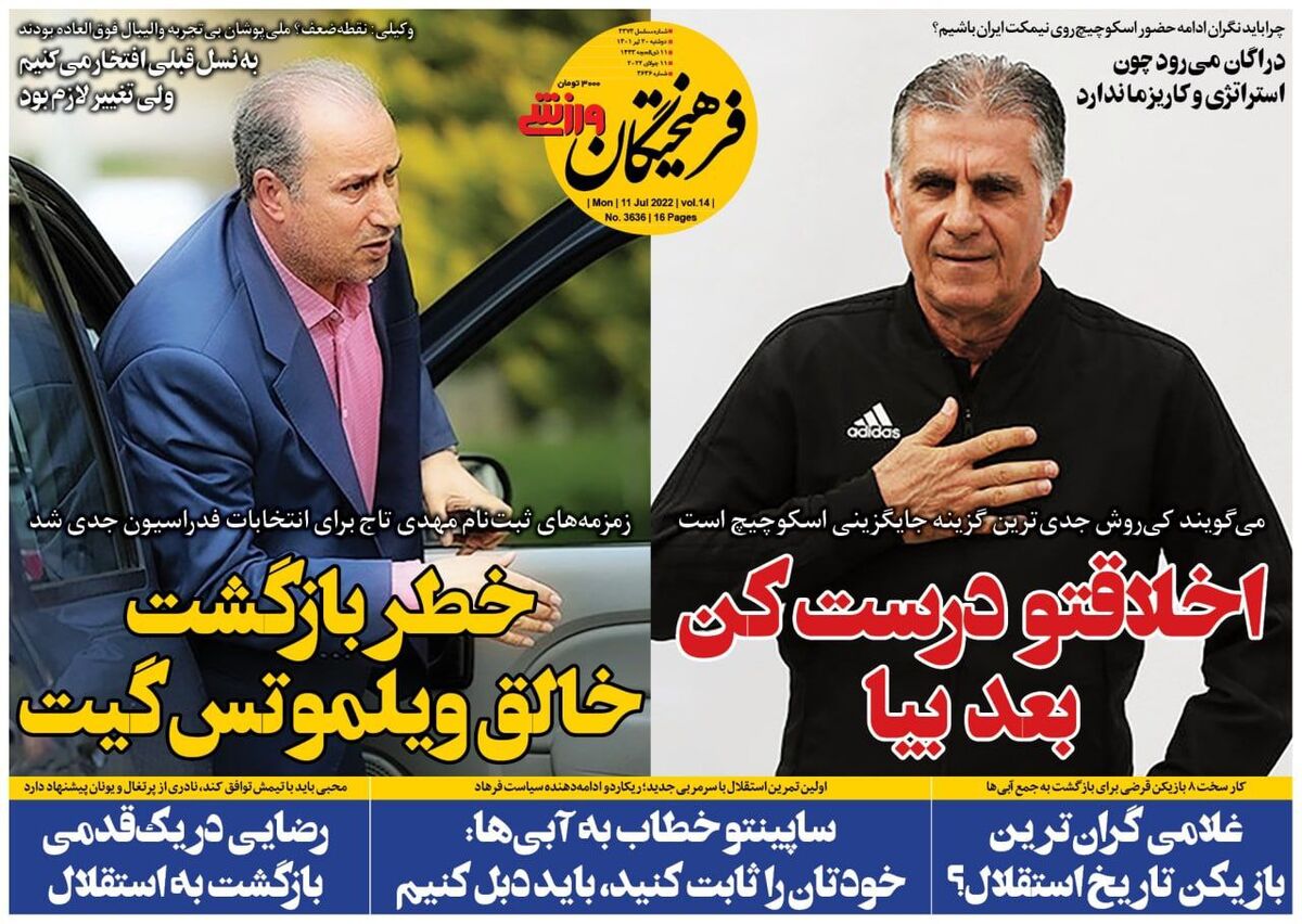 اخلاقتو درست کن بعد بیا