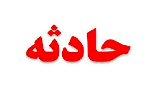 قتل مشکوک زن جوان در حضور اعضای خانواده!